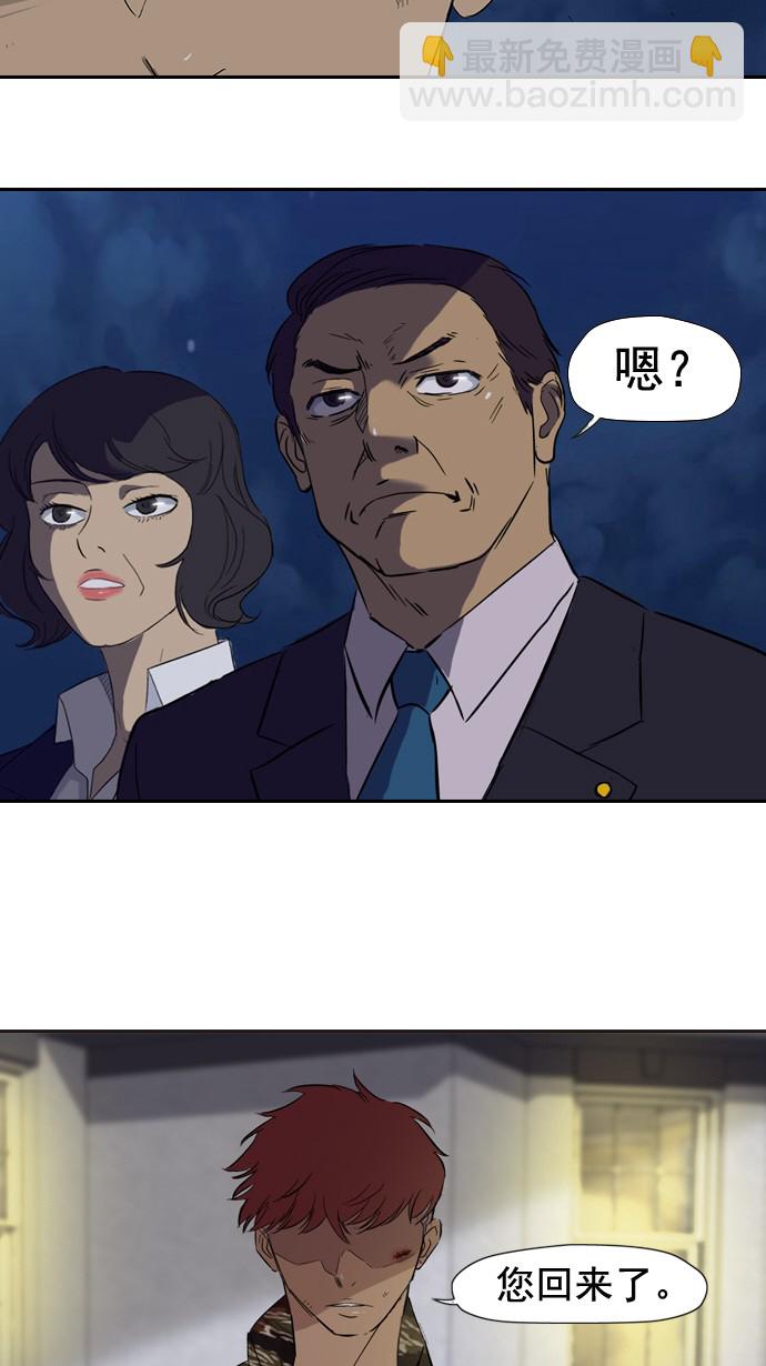 🍶冲锋衣 第17话 第24页