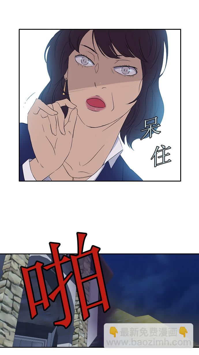 🍶冲锋衣 第17话 第28页