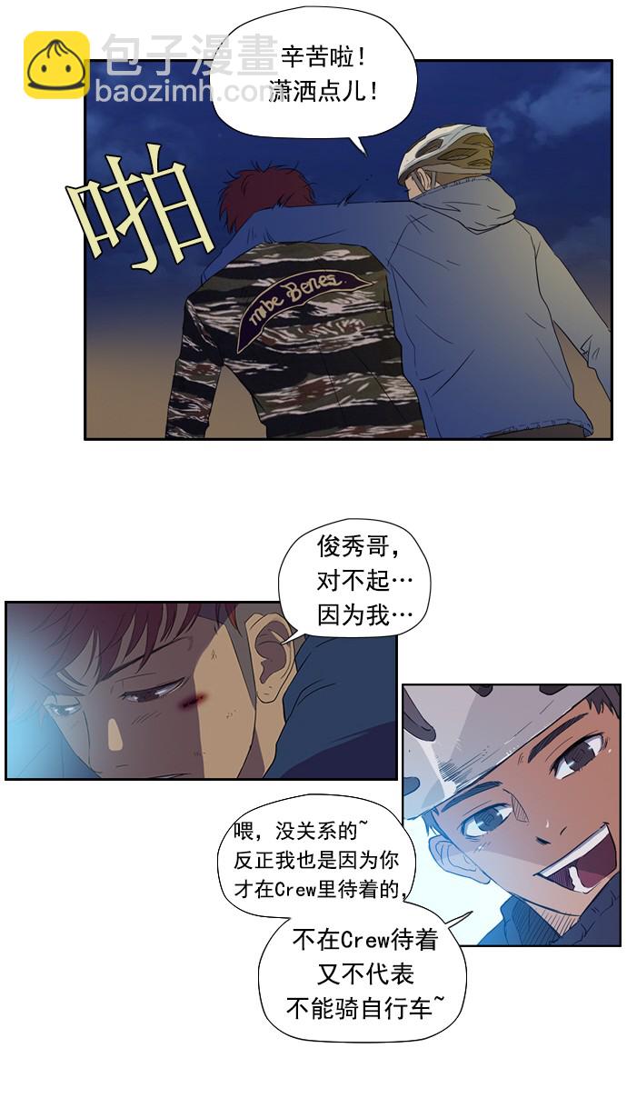 🍶冲锋衣 第17话 第3页