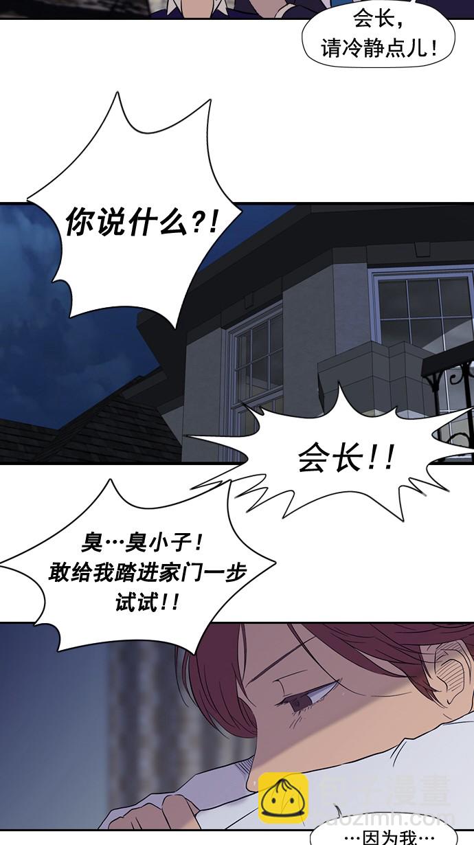 🍶冲锋衣 第17话 第34页