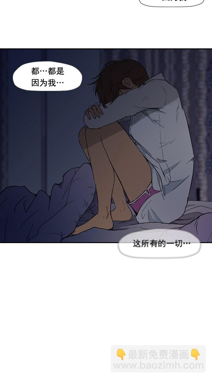 🍶冲锋衣 第17话 第35页