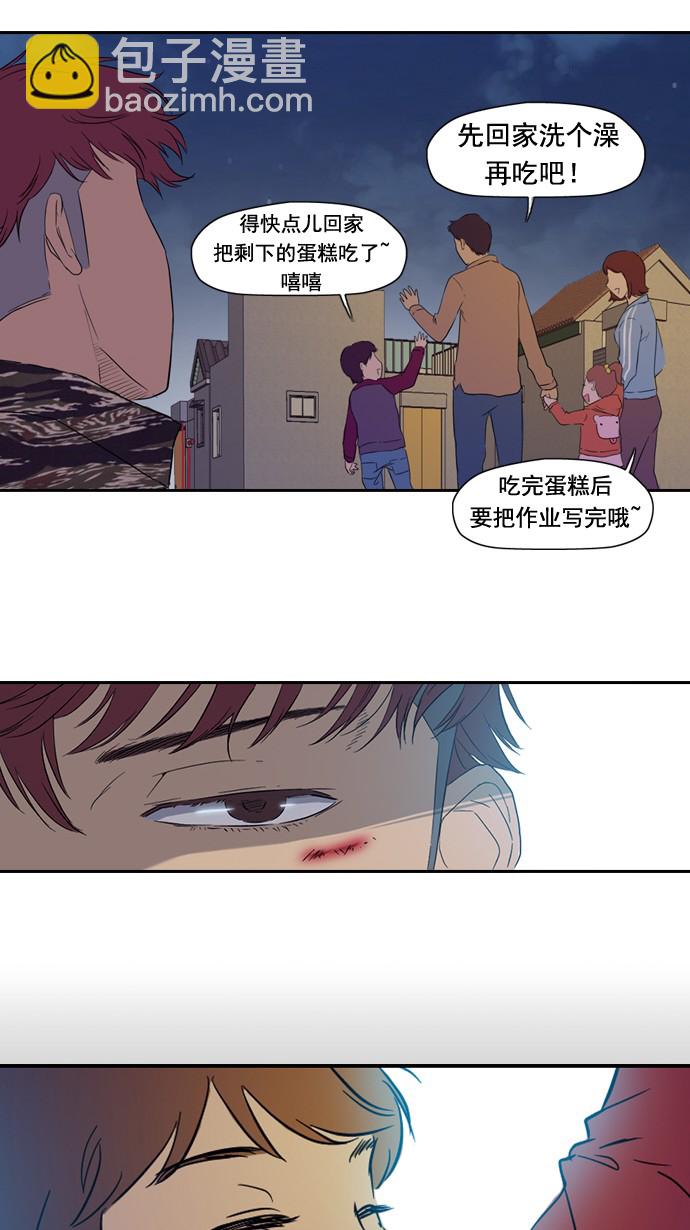 🍶冲锋衣 第17话 第38页