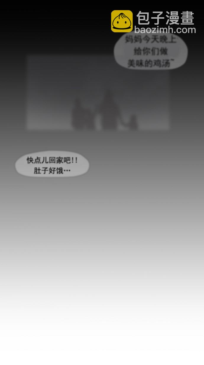 🍶冲锋衣 第17话 第44页