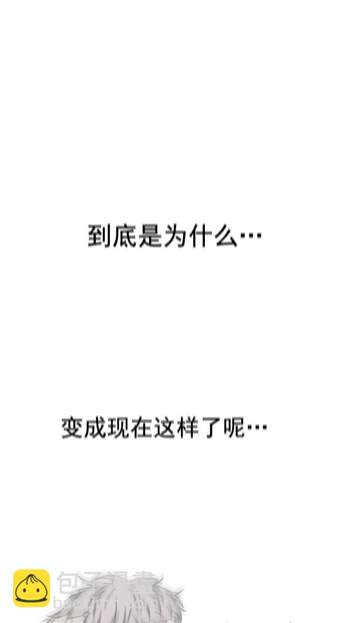 🍶冲锋衣 第17话 第45页