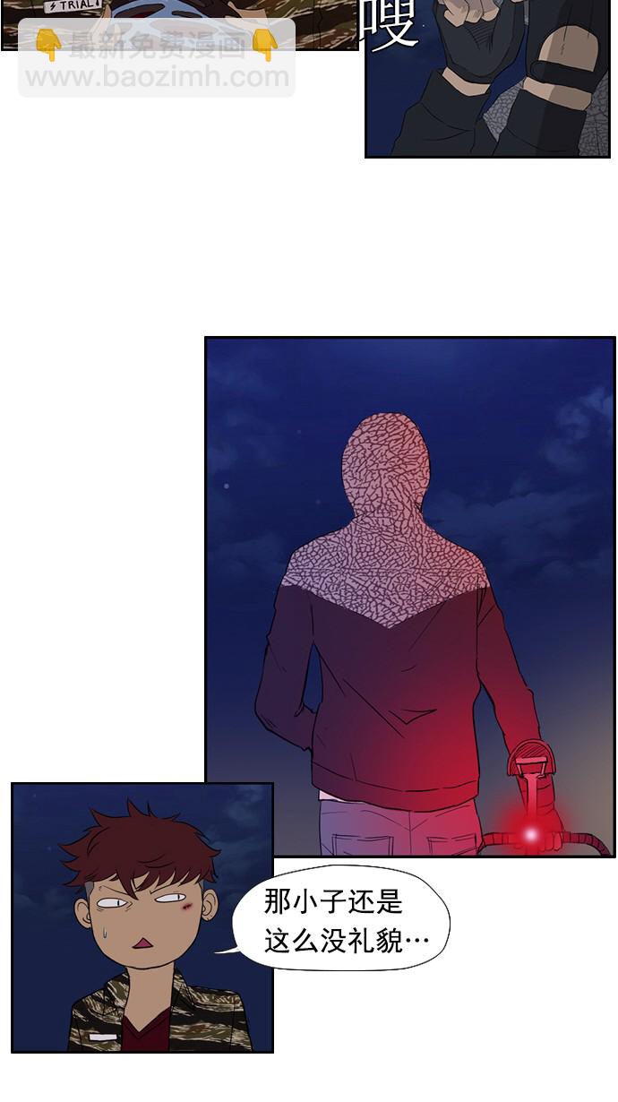 🍶冲锋衣 第17话 第6页
