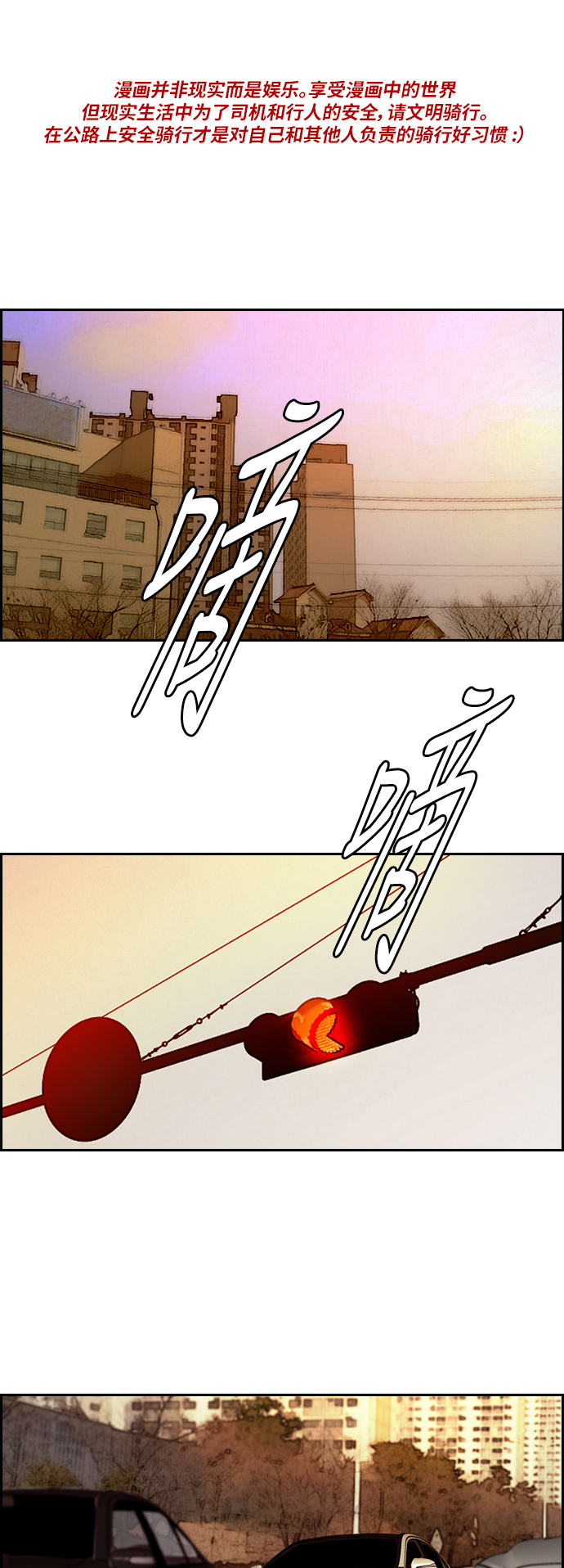 🍶冲锋衣 [第2部(下)] 第43话 第1页