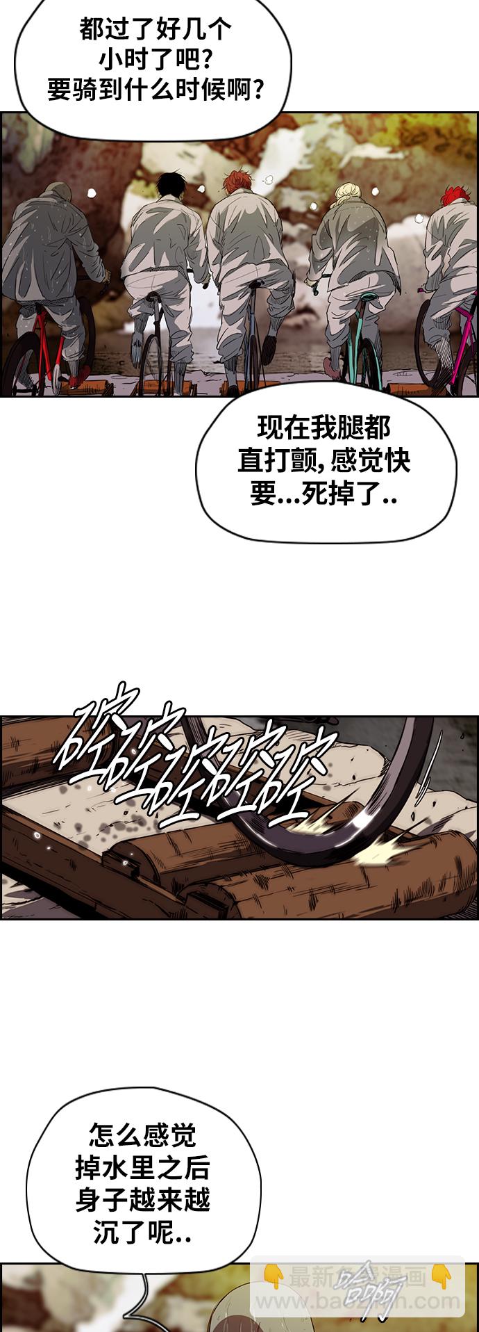 🍶冲锋衣 [第2部(下)] 第43话 第10页
