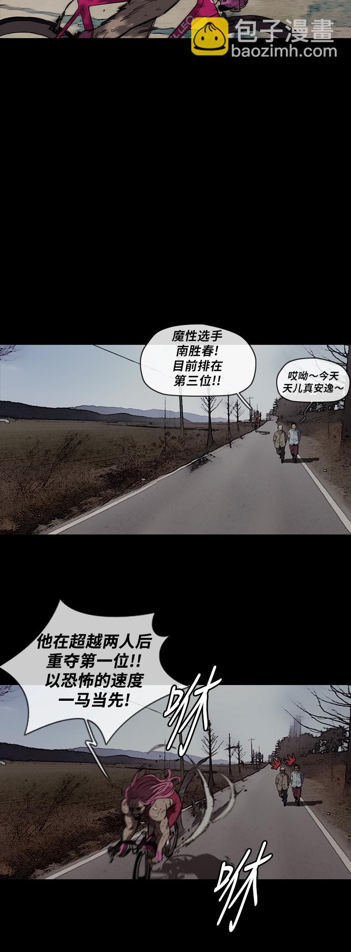 🍶冲锋衣 [第2部(下)] 第43话 第25页