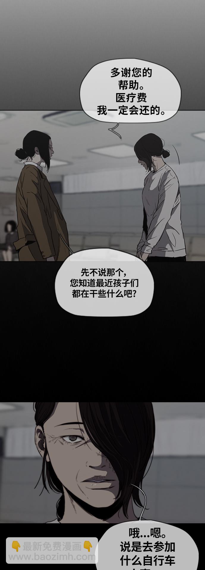 🍶冲锋衣 [第2部(下)] 第43话 第3页