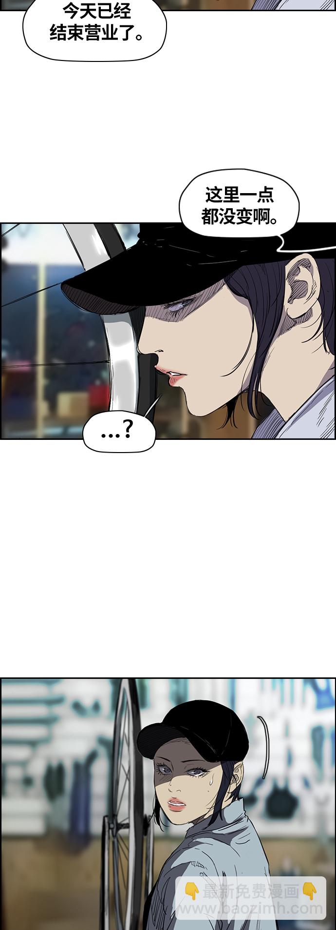 🍶冲锋衣 [第2部(下)] 第43话 第39页