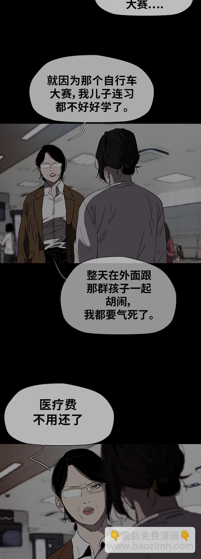 🍶冲锋衣 [第2部(下)] 第43话 第4页