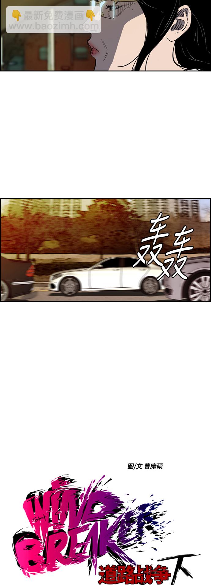 🍶冲锋衣 [第2部(下)] 第43话 第8页