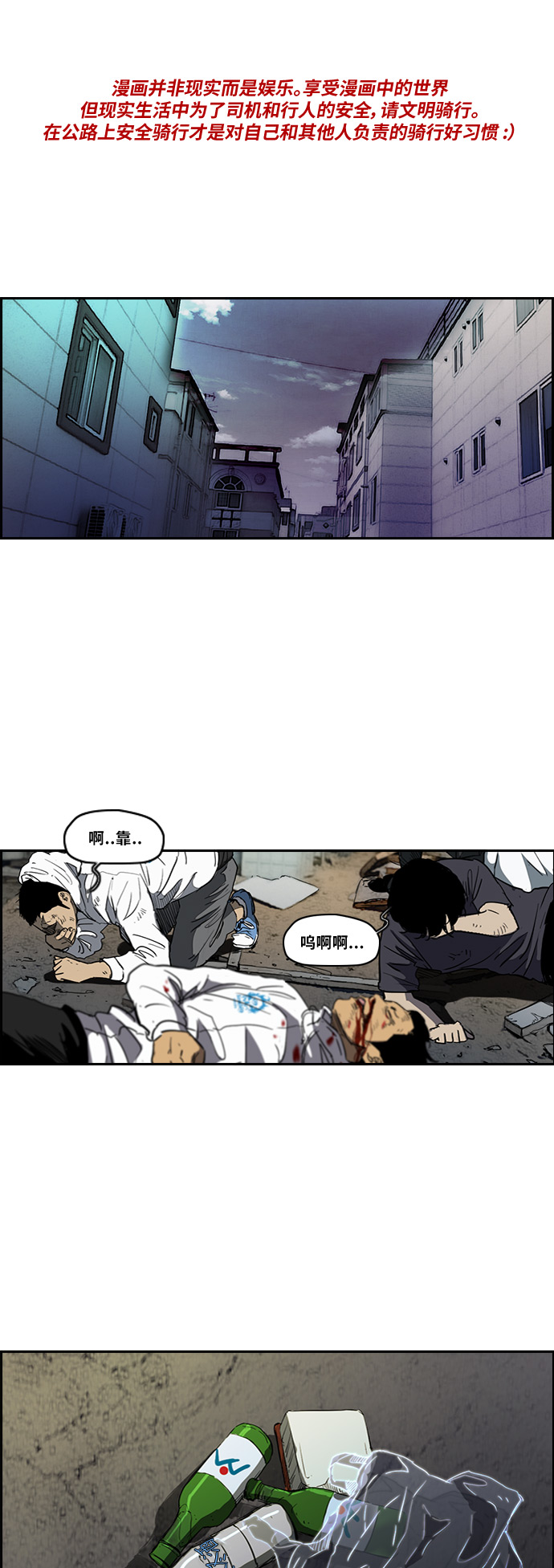 🍶冲锋衣 [第2部(下)] 第45话 第1页
