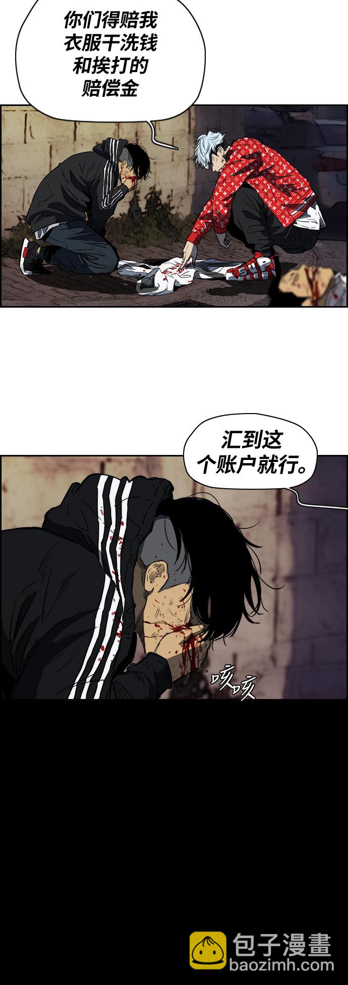 🍶冲锋衣 [第2部(下)] 第45话 第11页