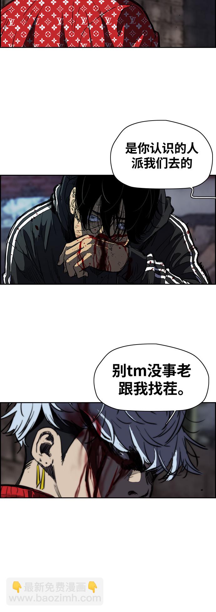 🍶冲锋衣 [第2部(下)] 第45话 第13页