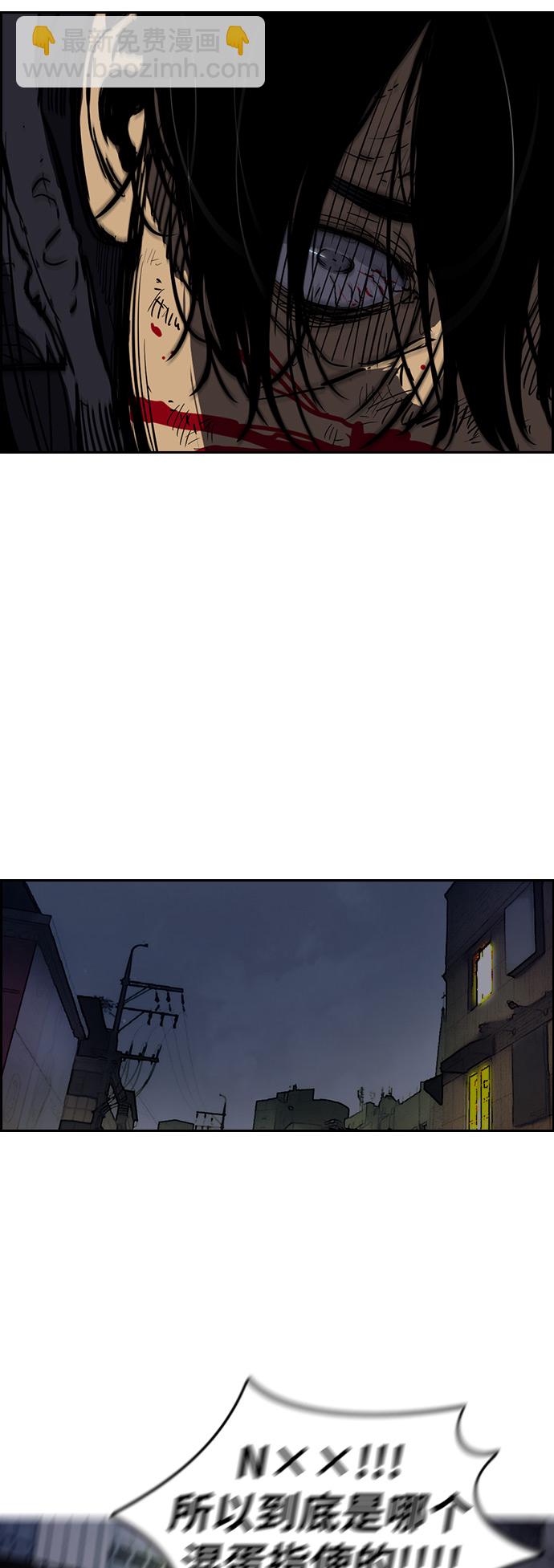 🍶冲锋衣 [第2部(下)] 第45话 第14页