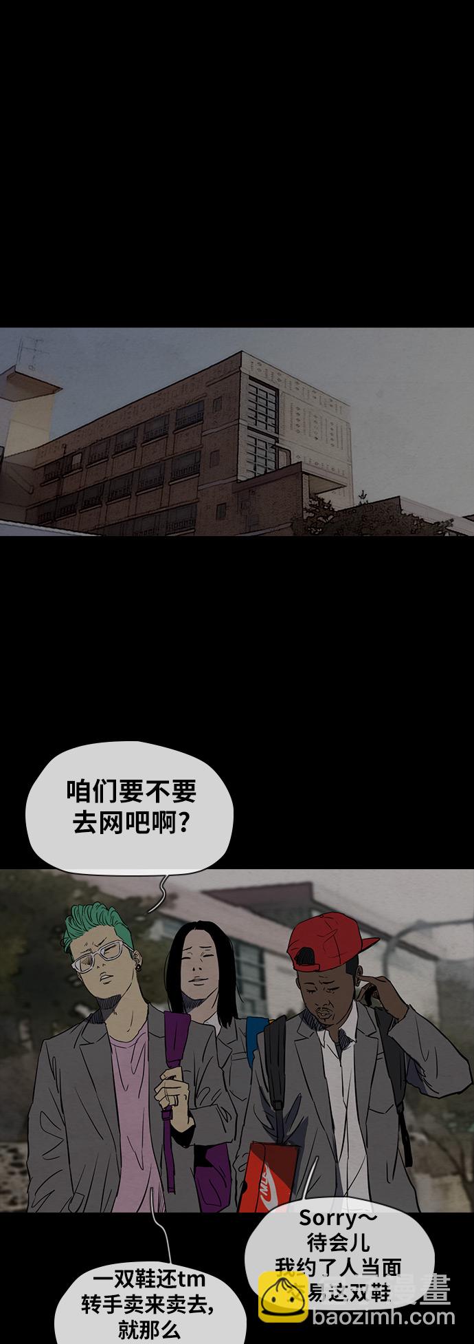 🍶冲锋衣 [第2部(下)] 第45话 第19页