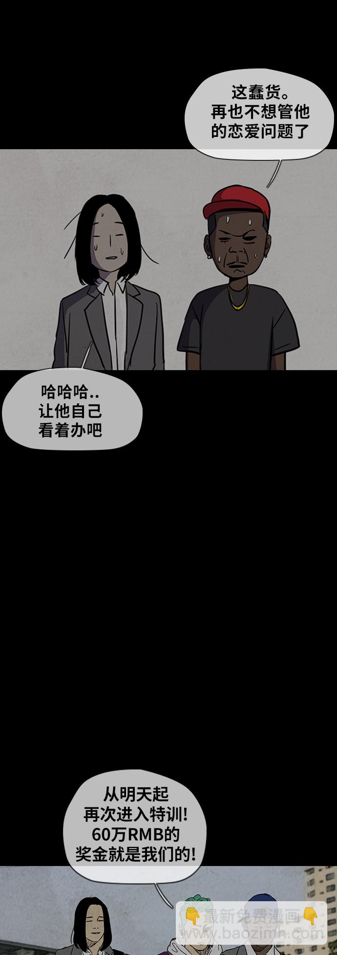 🍶冲锋衣 [第2部(下)] 第45话 第25页
