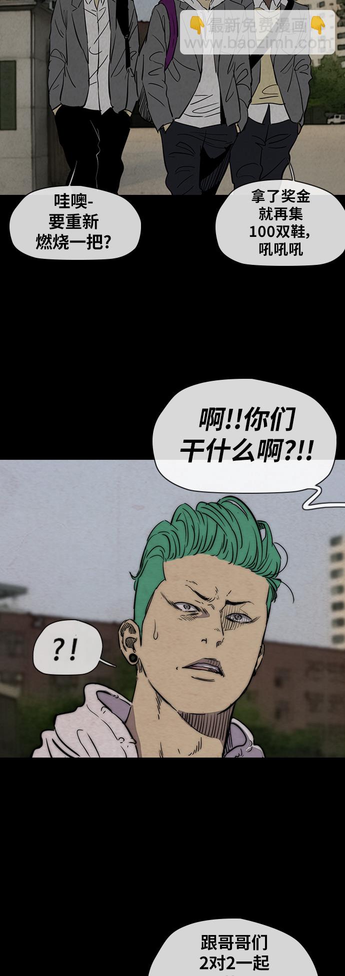 🍶冲锋衣 [第2部(下)] 第45话 第26页