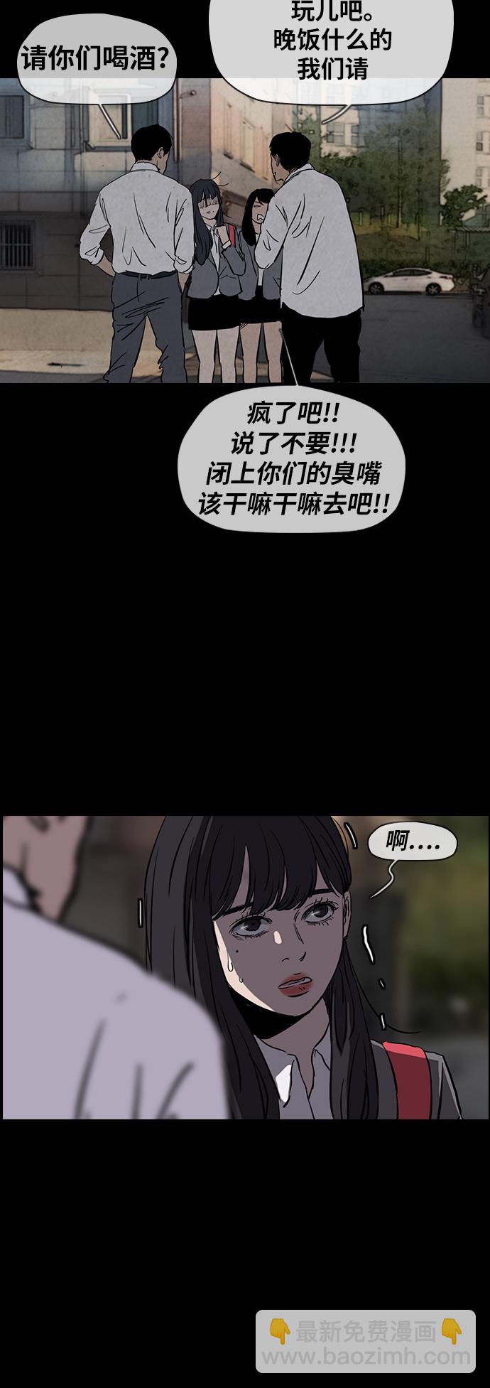 🍶冲锋衣 [第2部(下)] 第45话 第27页