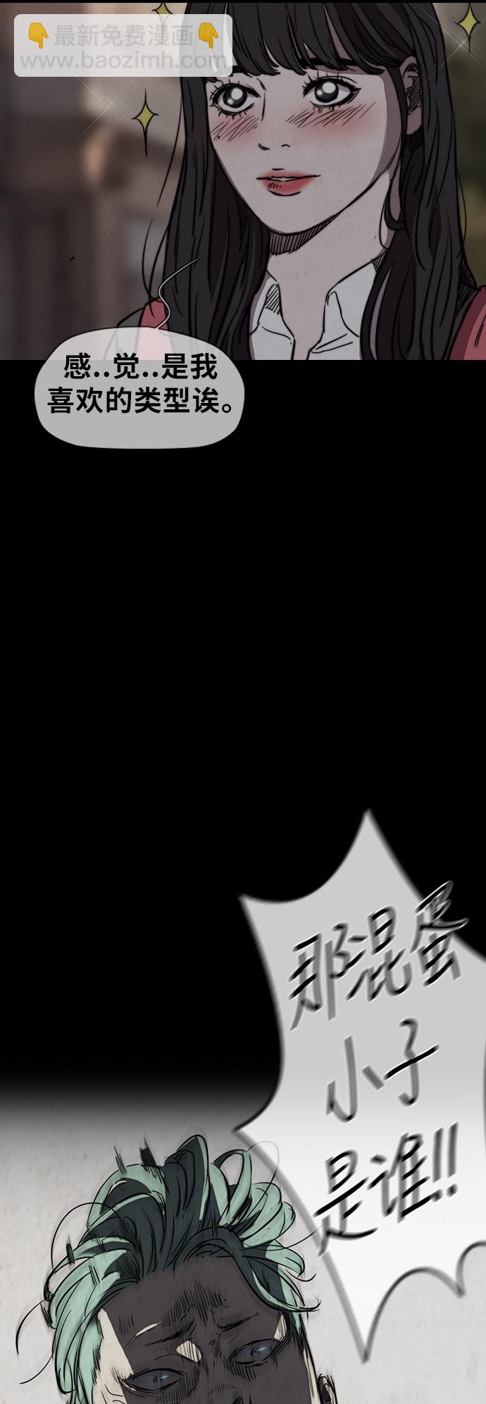 🍶冲锋衣 [第2部(下)] 第45话 第34页