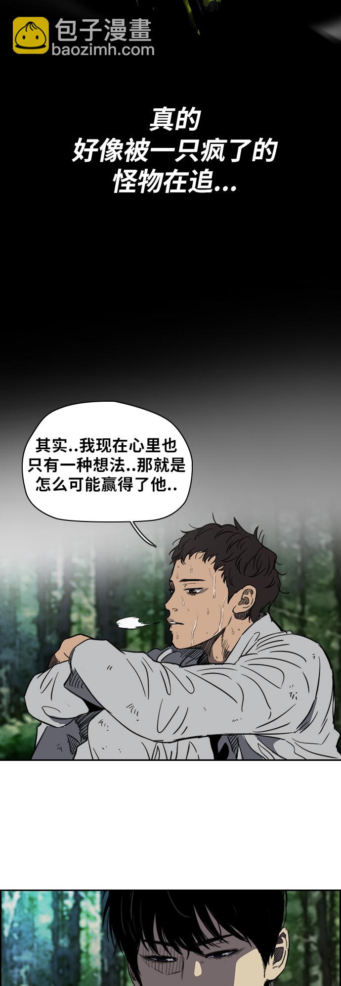 🍶冲锋衣 [第2部(下)] 第45话 第42页