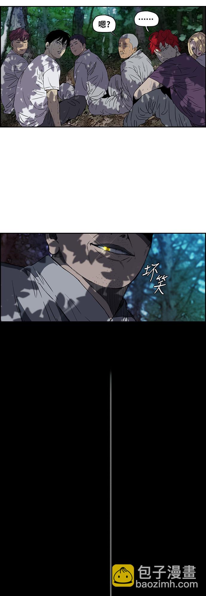 🍶冲锋衣 [第2部(下)] 第45话 第44页