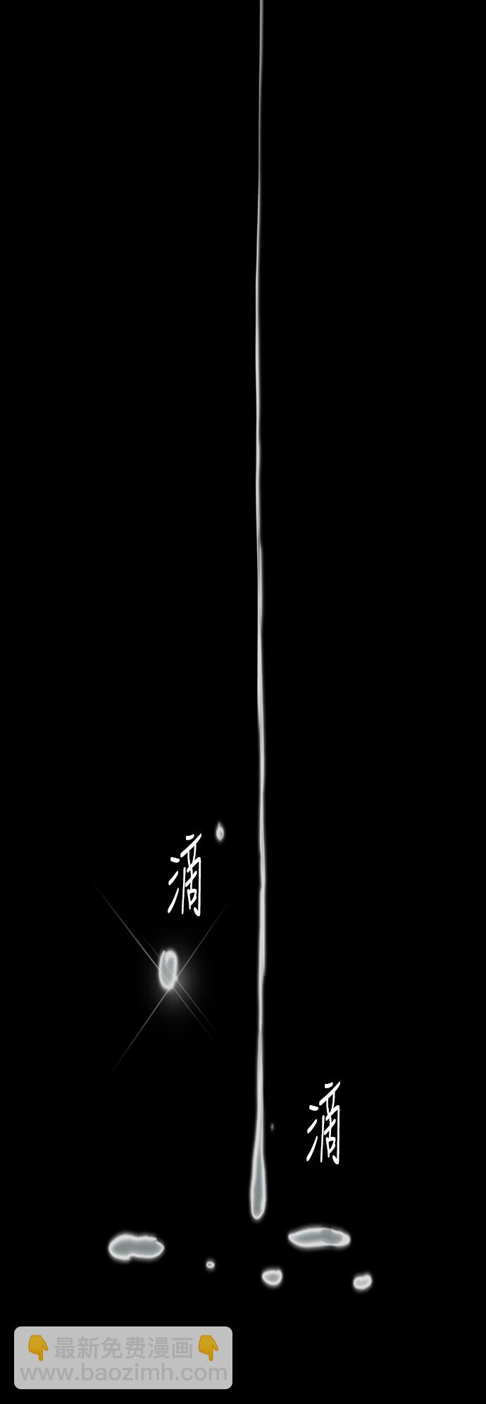 🍶冲锋衣 [第2部(下)] 第45话 第45页
