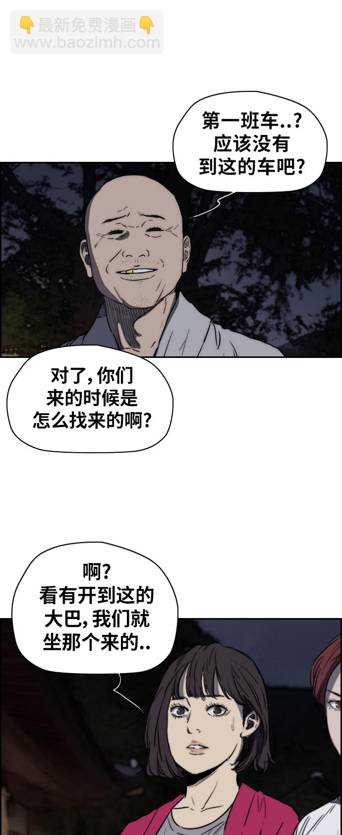 🍶冲锋衣 [第2部(下)] 第47话 第13页