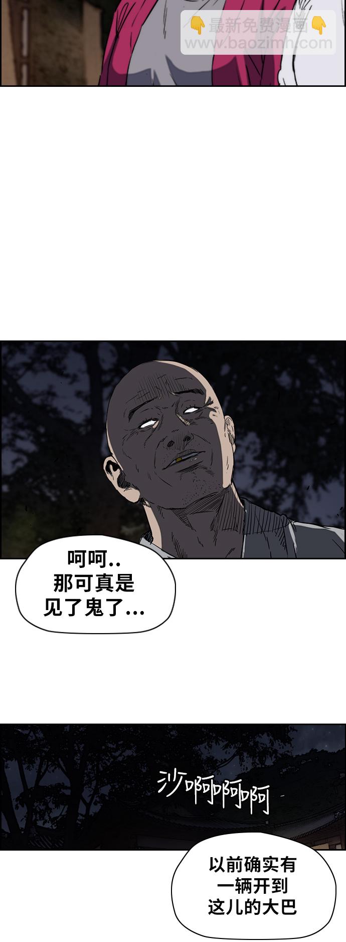 🍶冲锋衣 [第2部(下)] 第47话 第14页