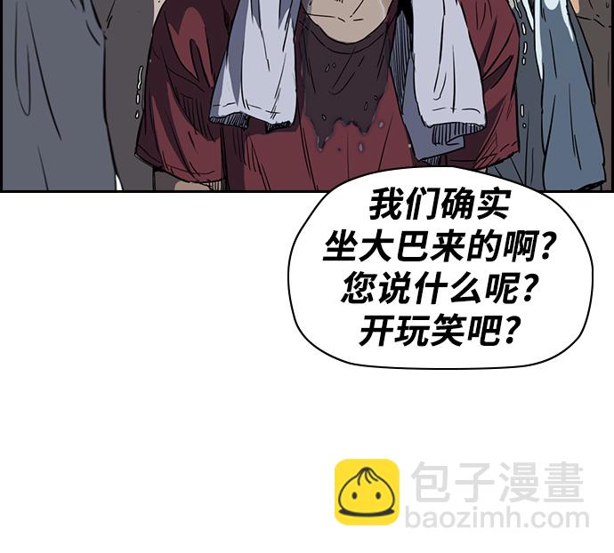 🍶冲锋衣 [第2部(下)] 第47话 第17页