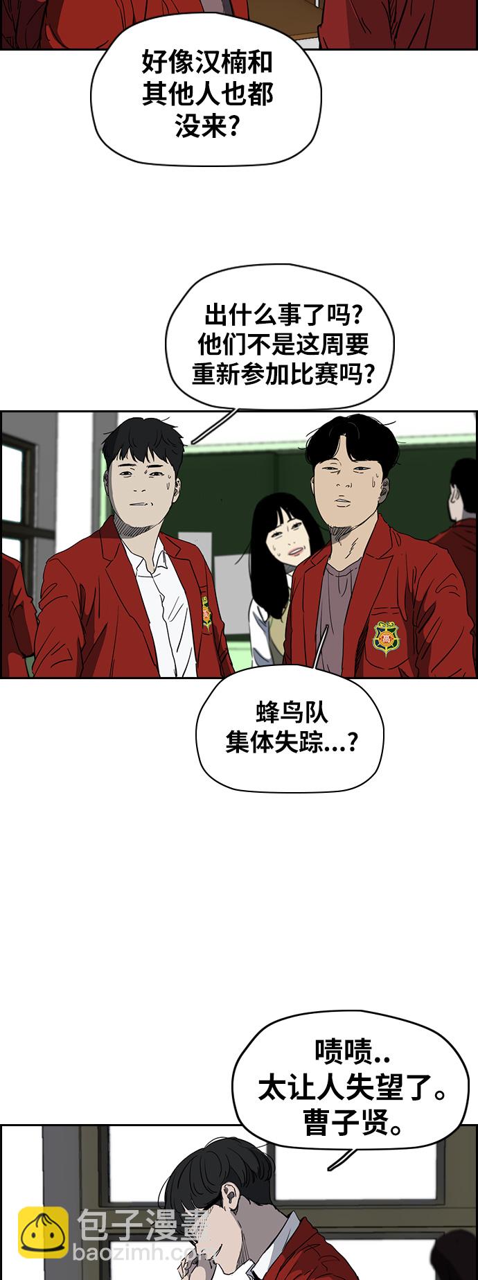 🍶冲锋衣 [第2部(下)] 第47话 第23页