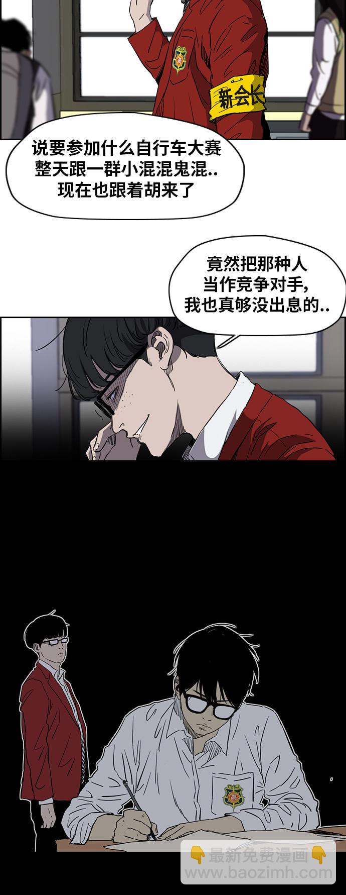🍶冲锋衣 [第2部(下)] 第47话 第24页