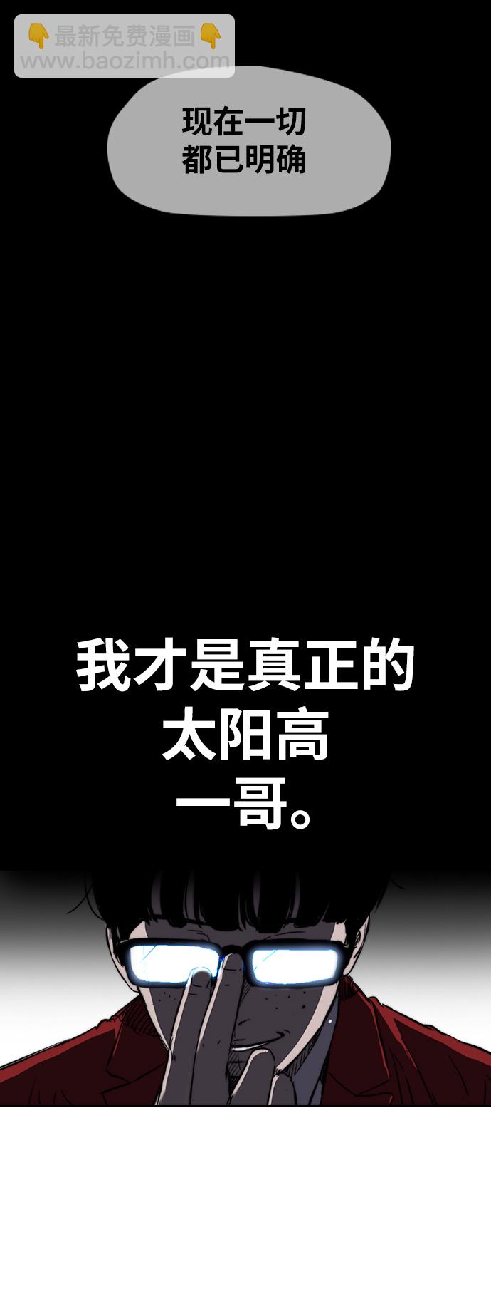 🍶冲锋衣 [第2部(下)] 第47话 第25页