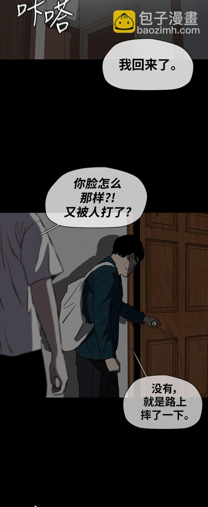 🍶冲锋衣 [第2部(下)] 第47话 第30页