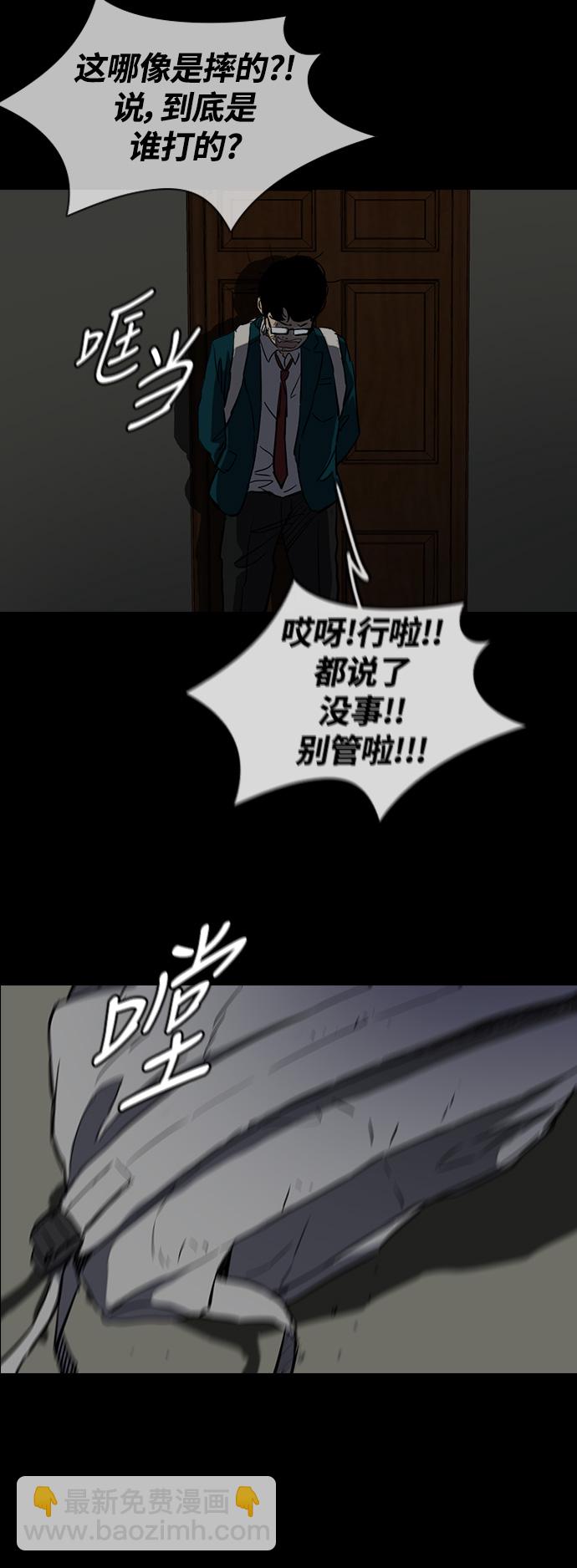 🍶冲锋衣 [第2部(下)] 第47话 第31页