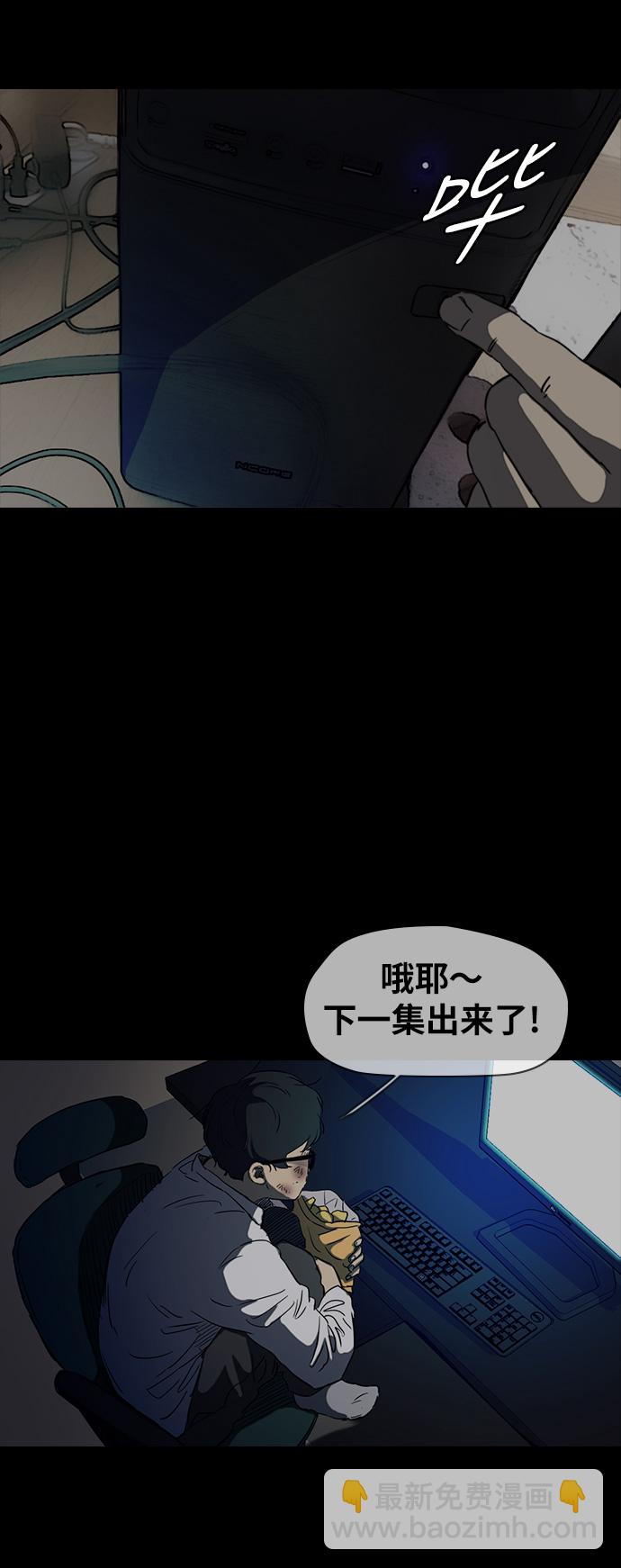 🍶冲锋衣 [第2部(下)] 第47话 第32页
