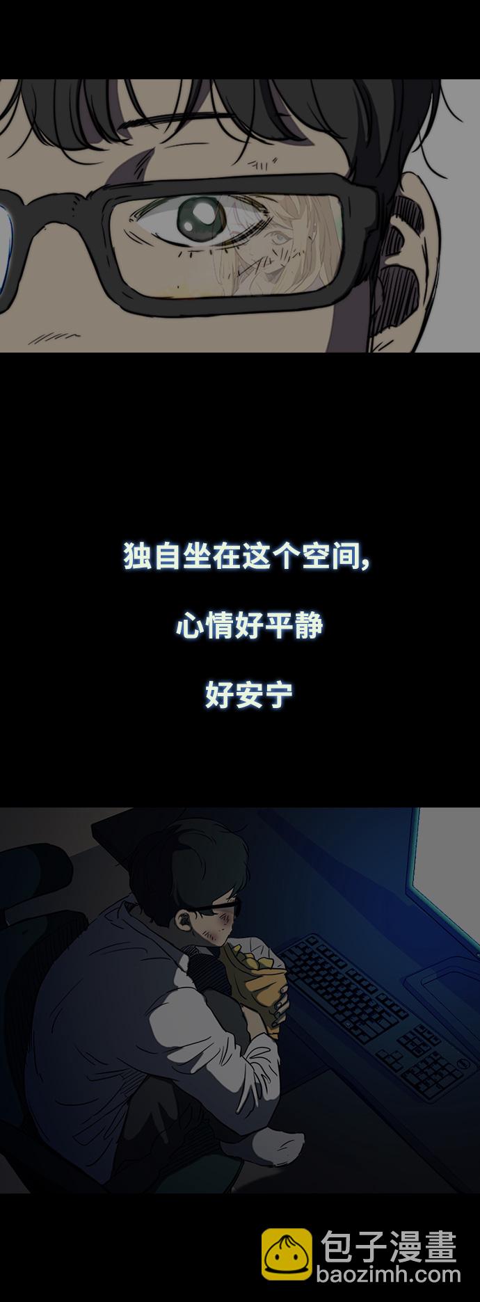🍶冲锋衣 [第2部(下)] 第47话 第35页