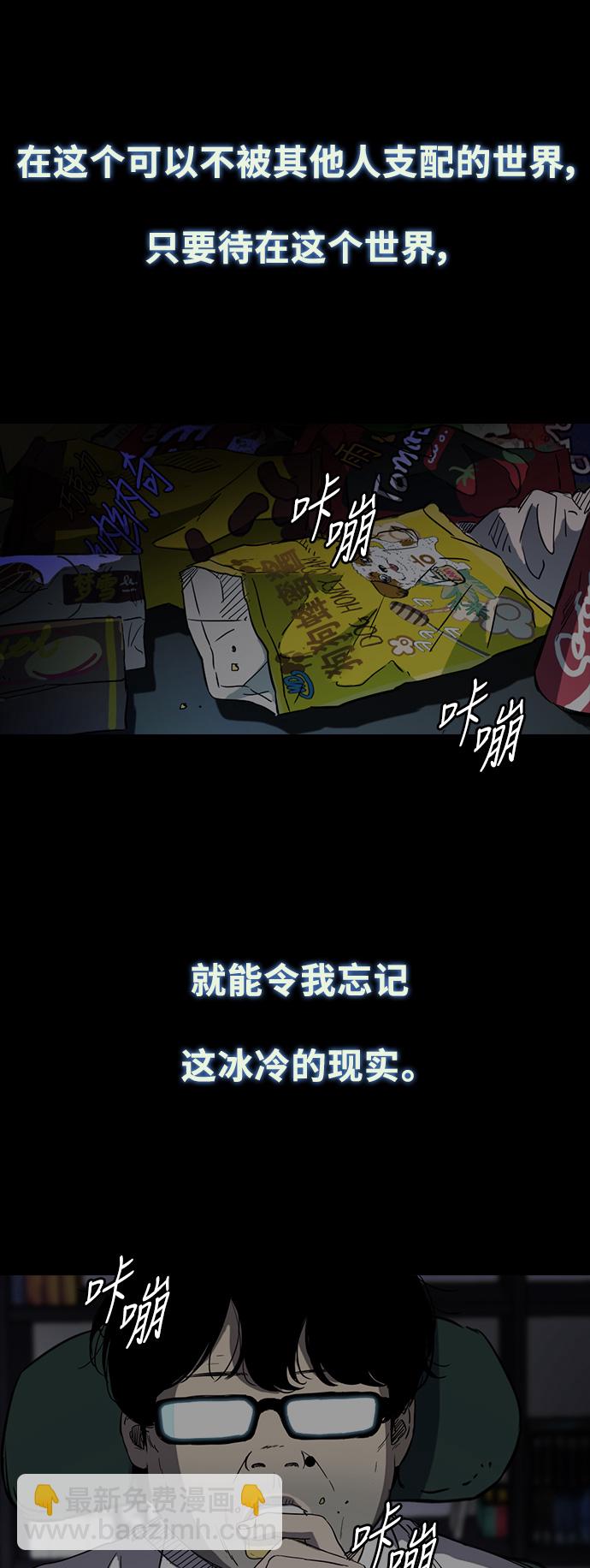 🍶冲锋衣 [第2部(下)] 第47话 第36页