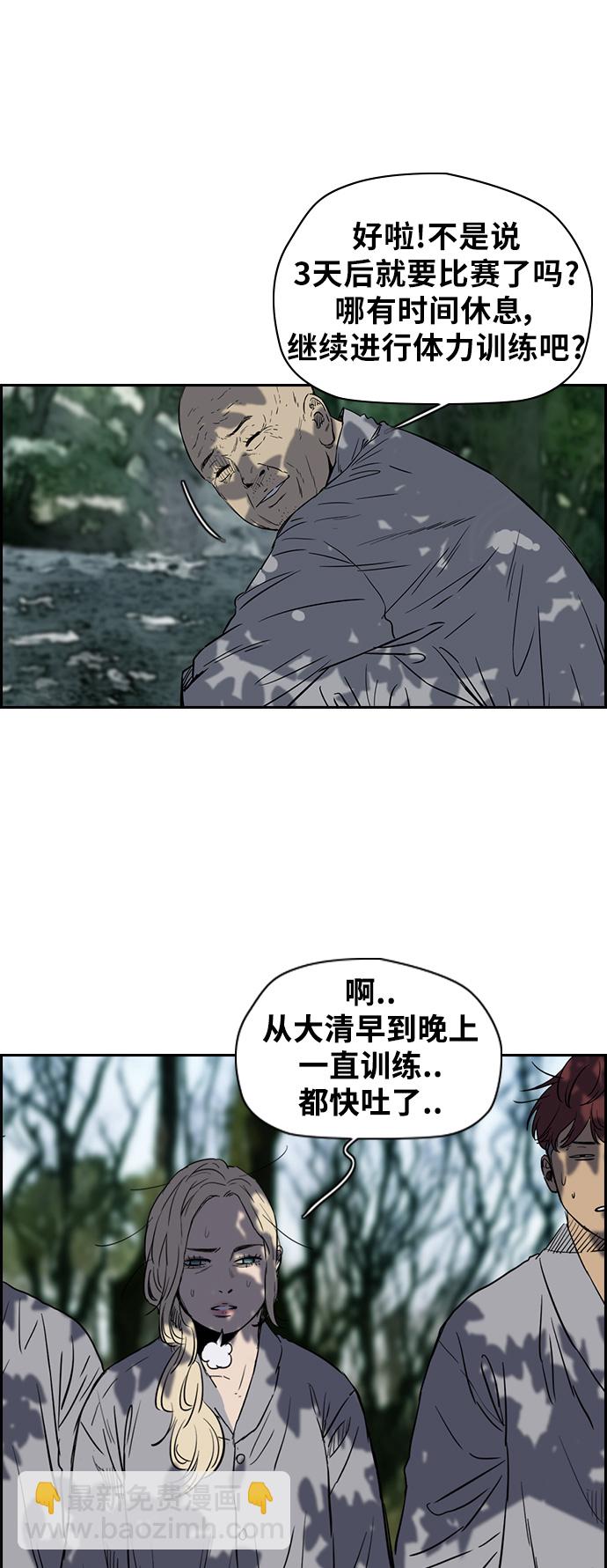 🍶冲锋衣 [第2部(下)] 第47话 第7页
