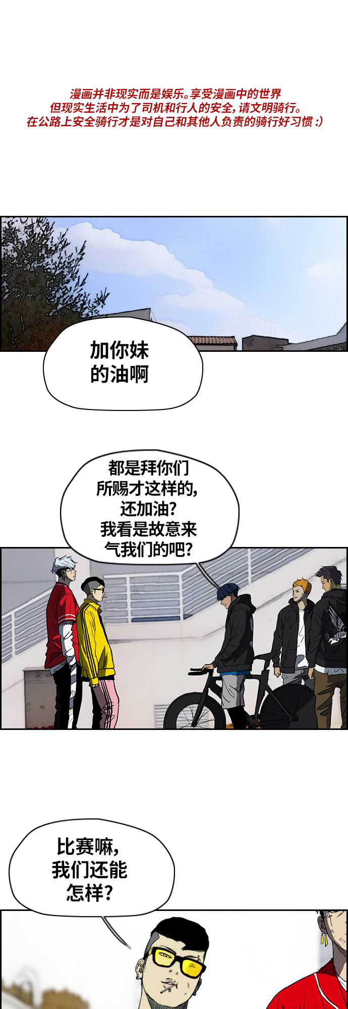 🍶冲锋衣 [第2部(下)] 第49话 第1页