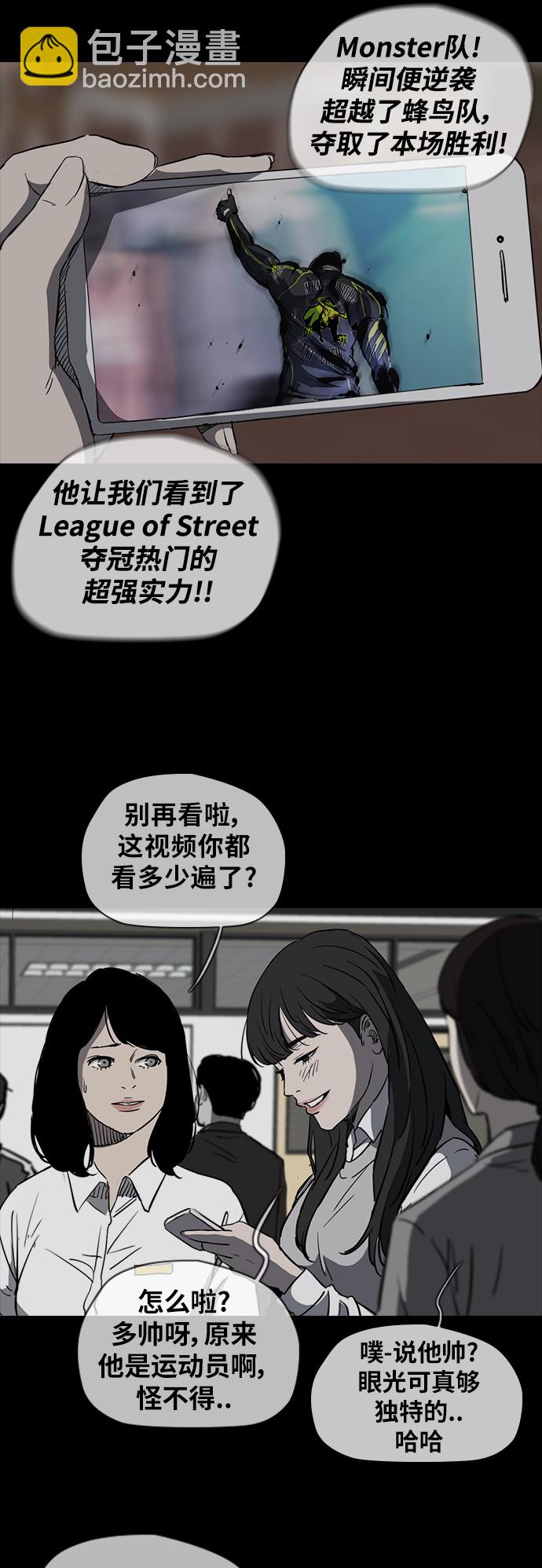 🍶冲锋衣 [第2部(下)] 第49话 第10页