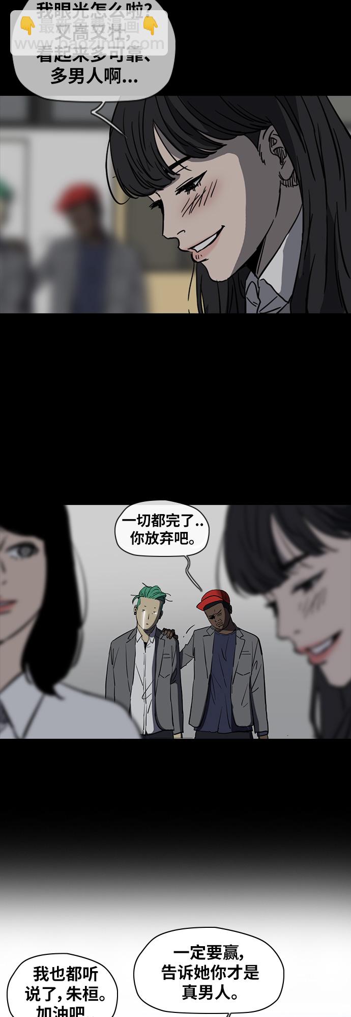 🍶冲锋衣 [第2部(下)] 第49话 第11页
