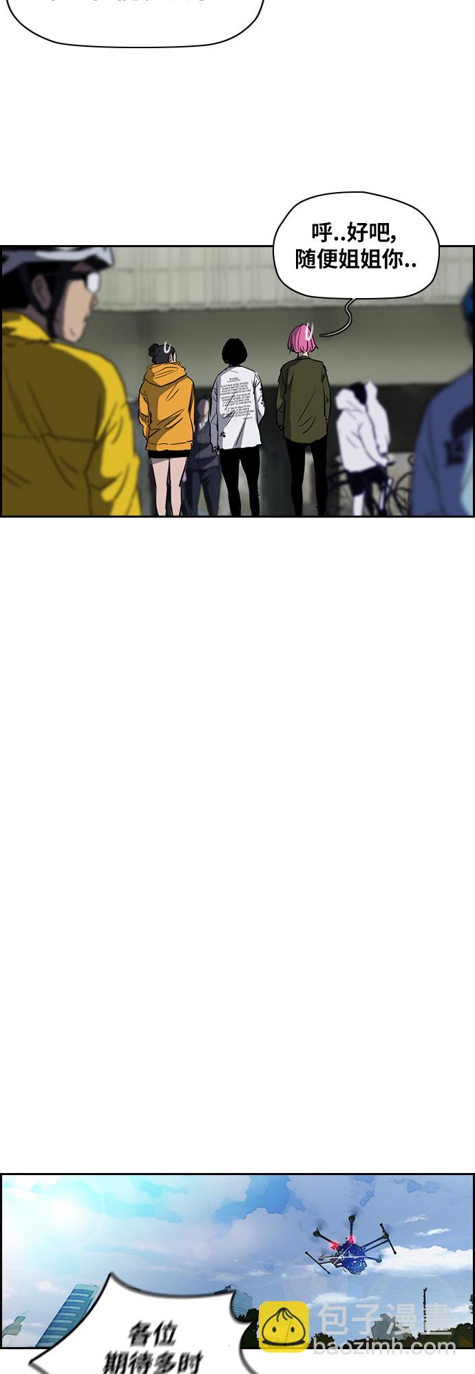 🍶冲锋衣 [第2部(下)] 第49话 第14页