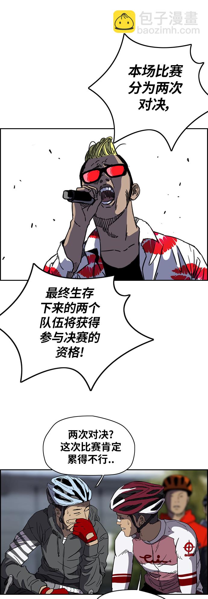🍶冲锋衣 [第2部(下)] 第49话 第16页