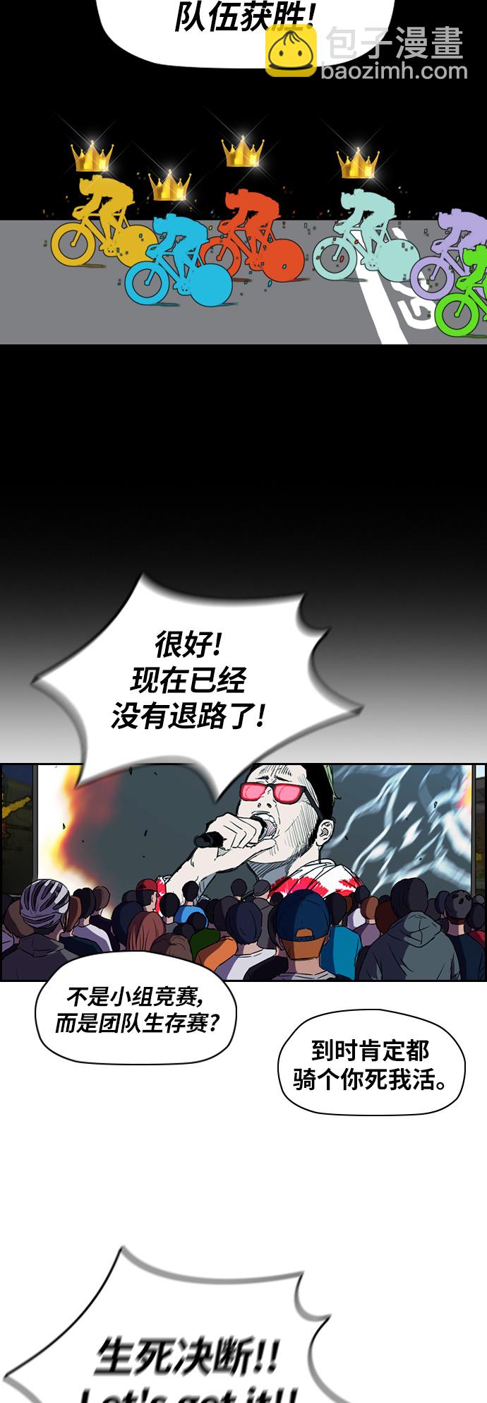 🍶冲锋衣 [第2部(下)] 第49话 第19页