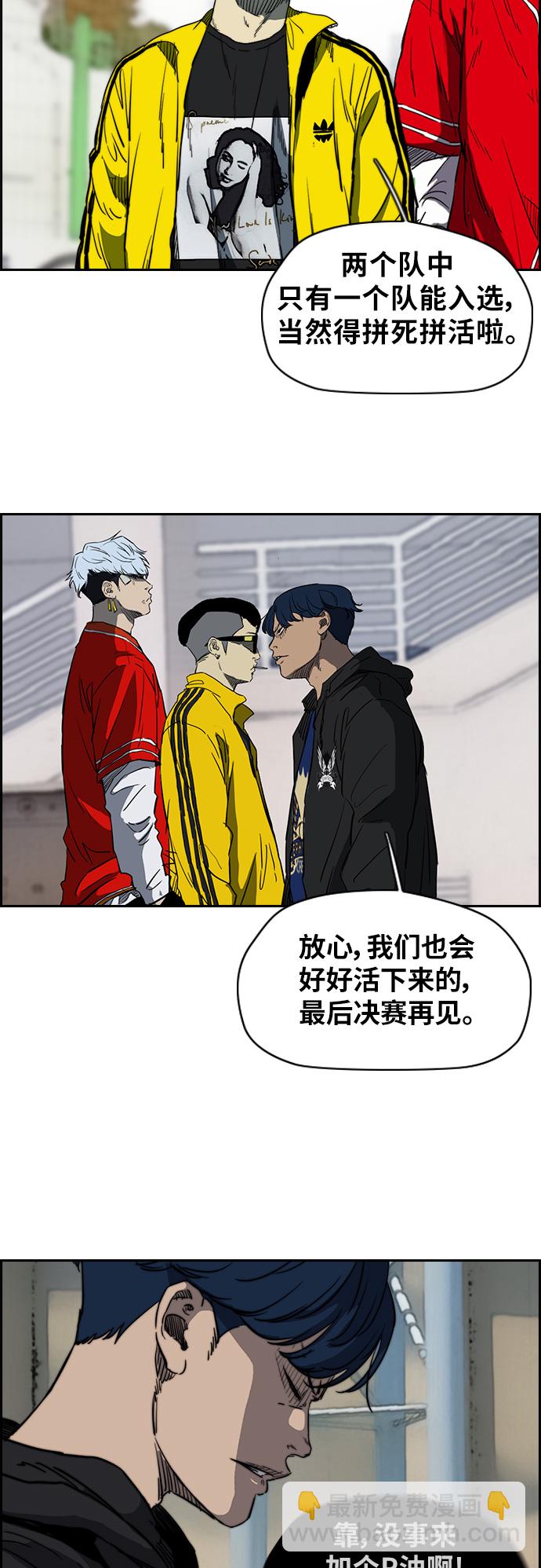 🍶冲锋衣 [第2部(下)] 第49话 第2页