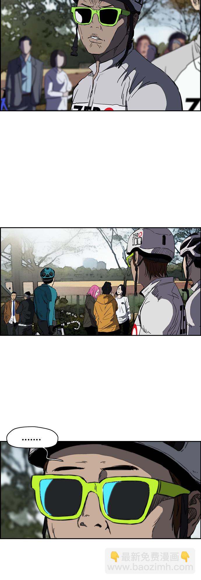 🍶冲锋衣 [第2部(下)] 第49话 第22页