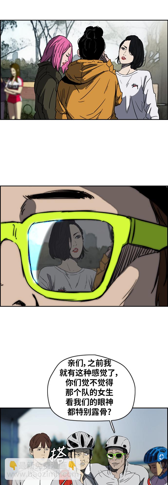 🍶冲锋衣 [第2部(下)] 第49话 第23页