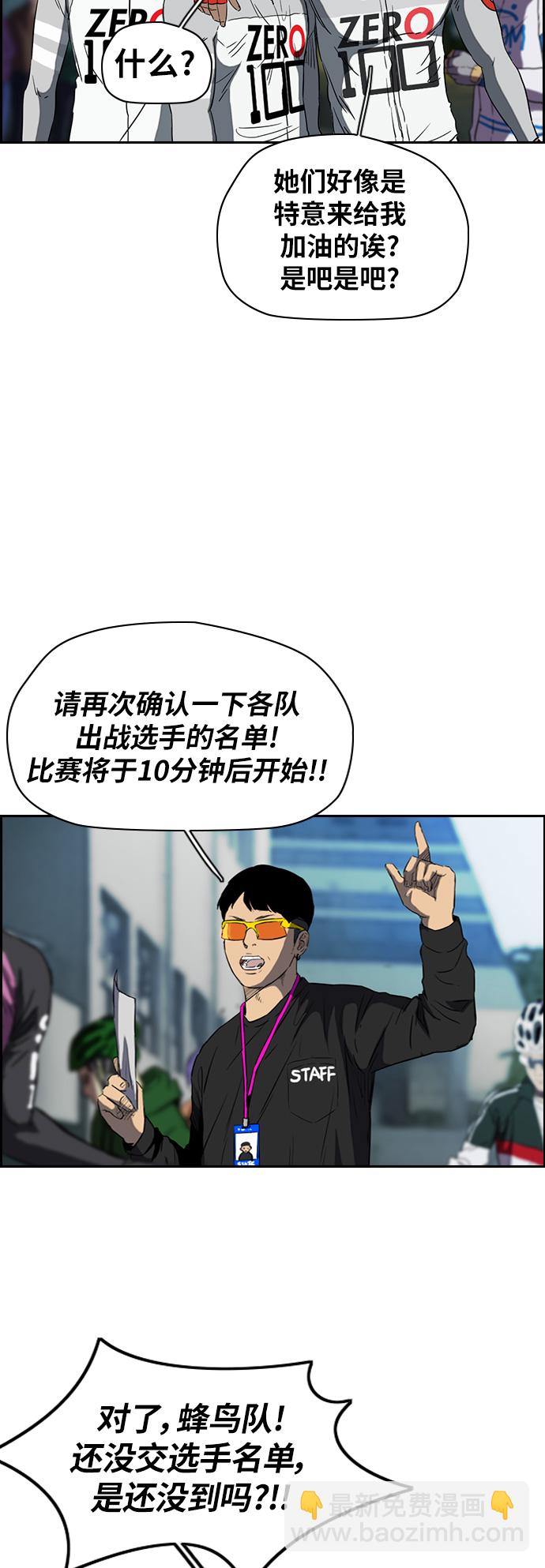 🍶冲锋衣 [第2部(下)] 第49话 第24页